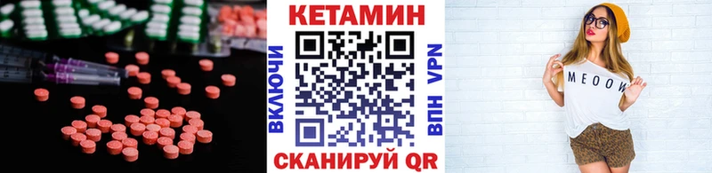 купить  цена  мега зеркало  Кетамин ketamine  Корсаков 