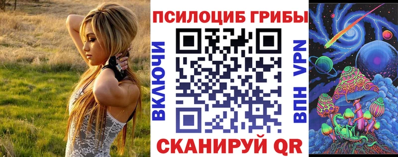 Псилоцибиновые грибы Magic Shrooms  Корсаков 